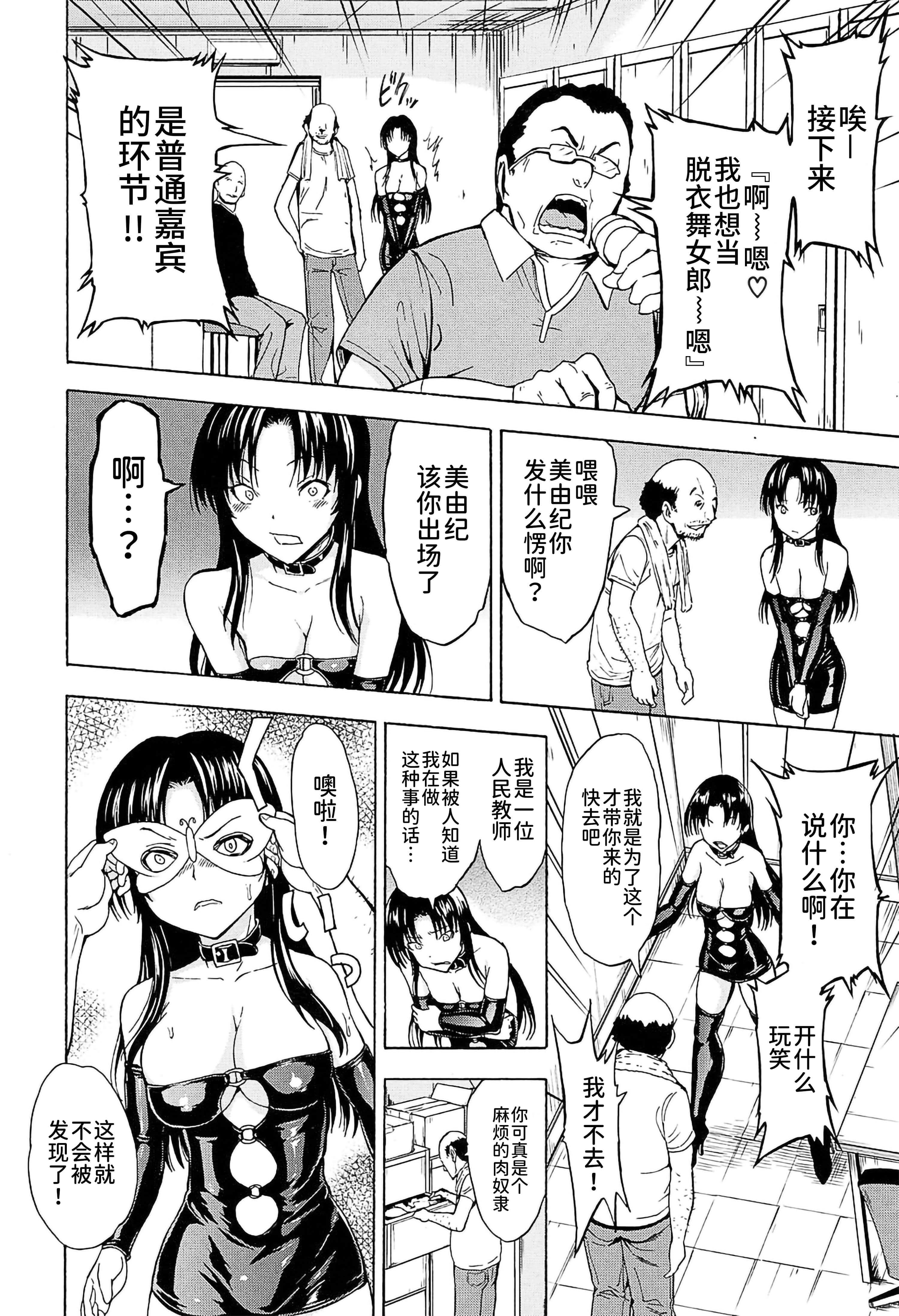 [墓场]女教师市川美由纪[墓场]女教师市川美由纪