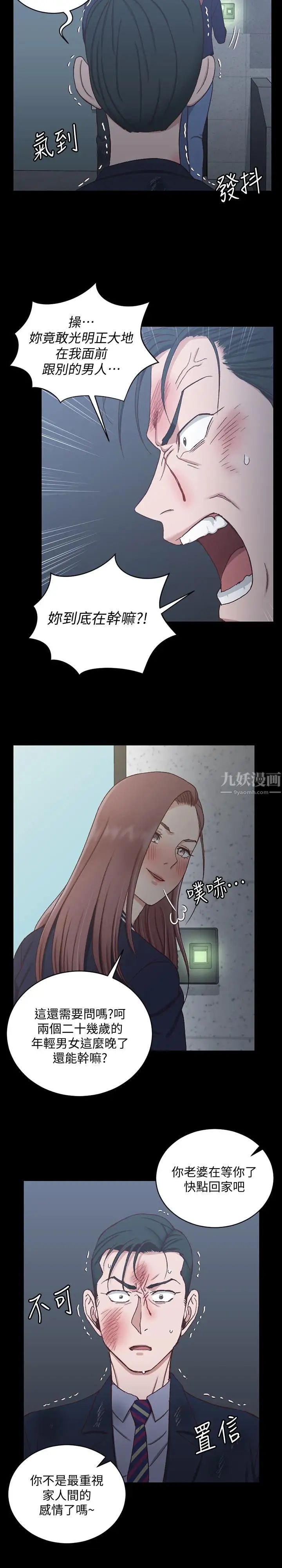 迎新小套房第102话-逐渐被江霖吸引的车敏晶