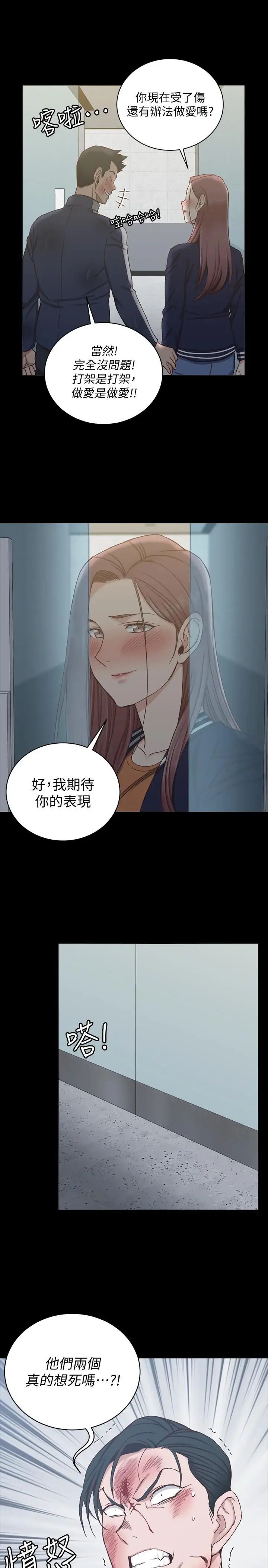 迎新小套房第102话-逐渐被江霖吸引的车敏晶