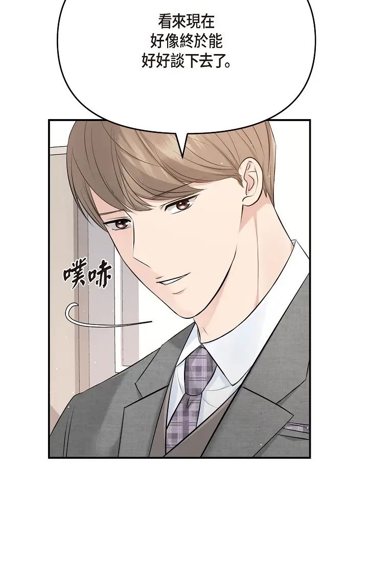 可疑的代表第48话-我有瞭想结婚的对象