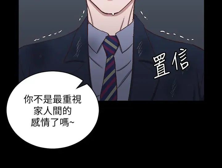 迎新小套房第103话-在姐姐家交缠