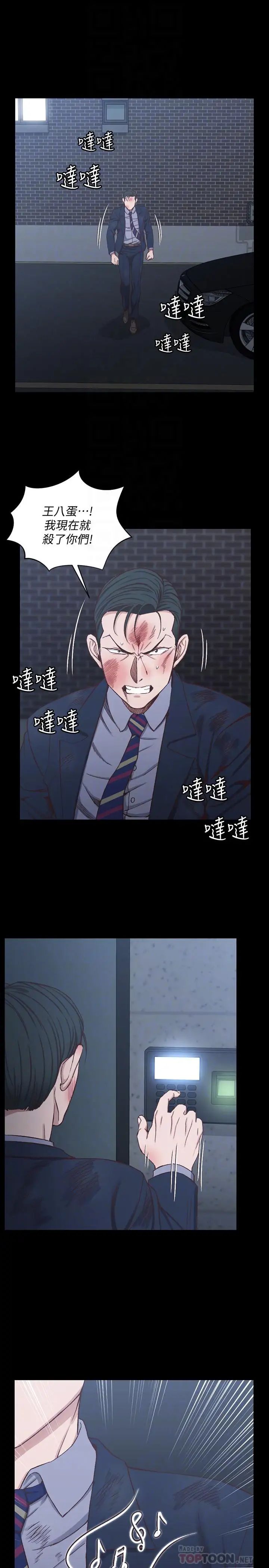 迎新小套房第103话-在姐姐家交缠