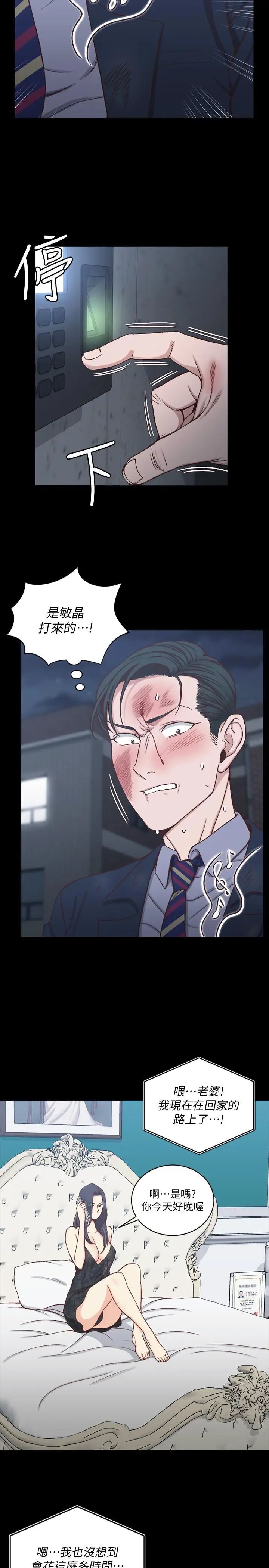 迎新小套房第103話-在姐姐家交纏