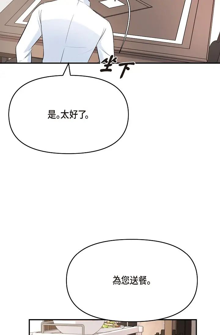 可疑的代表第48话-我有瞭想结婚的对象