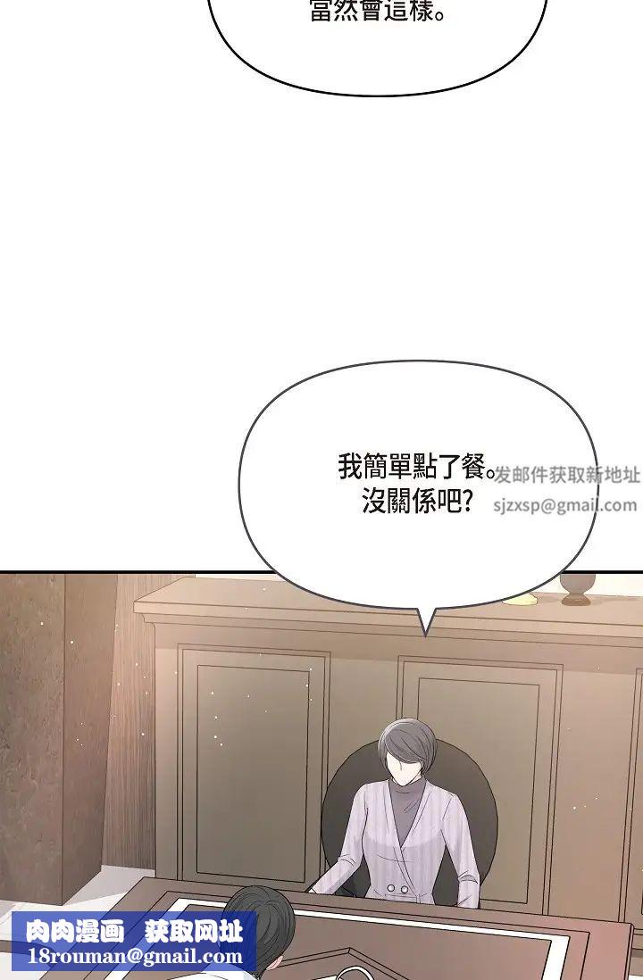 可疑的代表第48话-我有瞭想结婚的对象