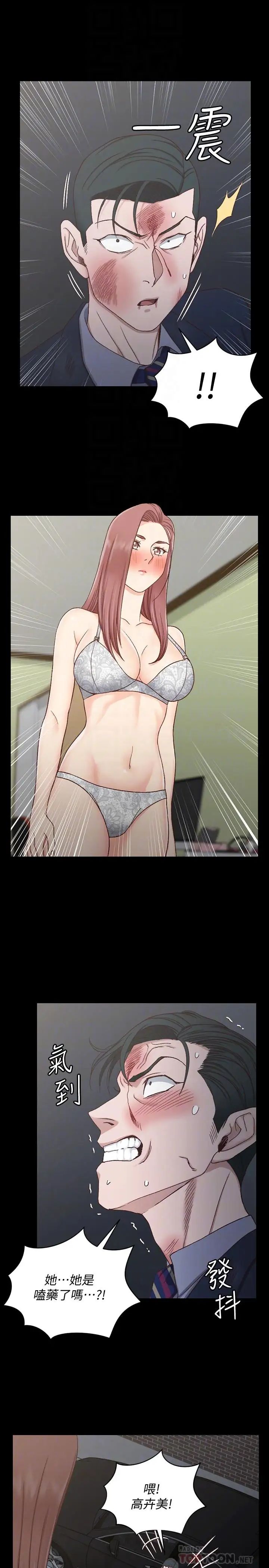 迎新小套房第103话-在姐姐家交缠