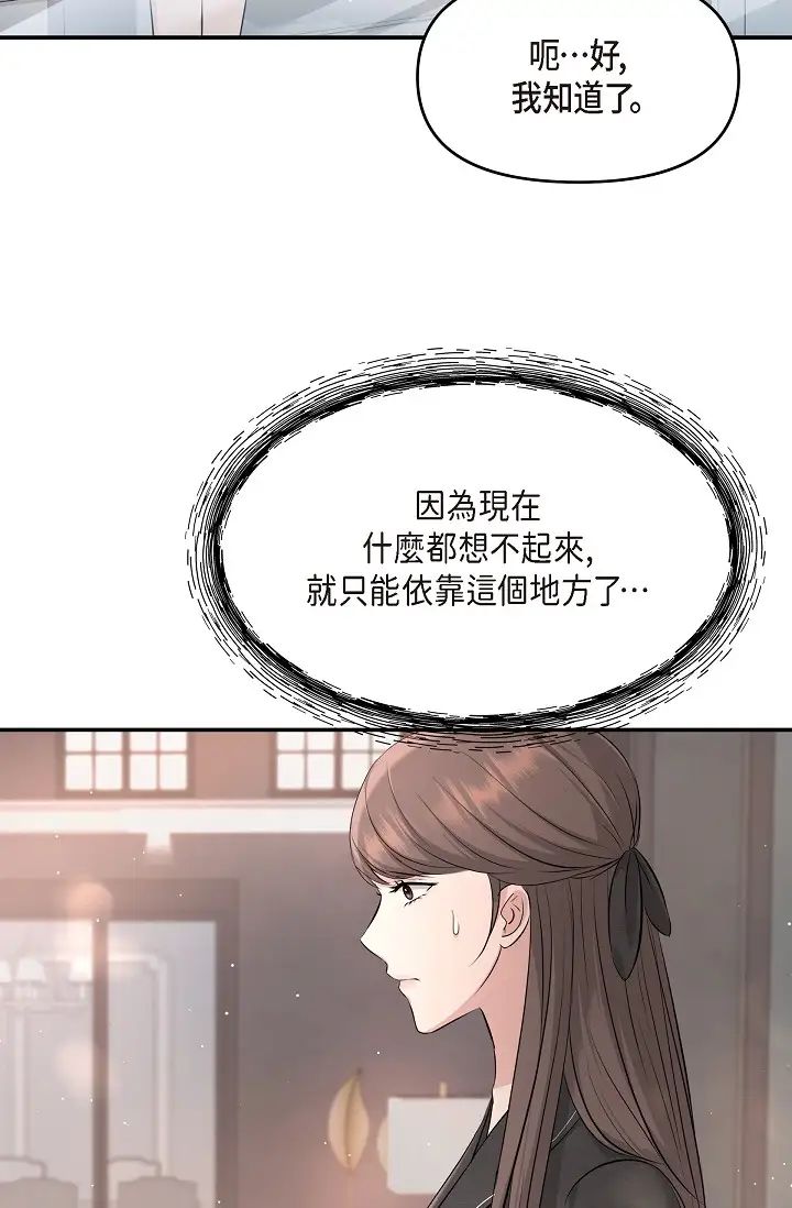 可疑的代表第48话-我有瞭想结婚的对象