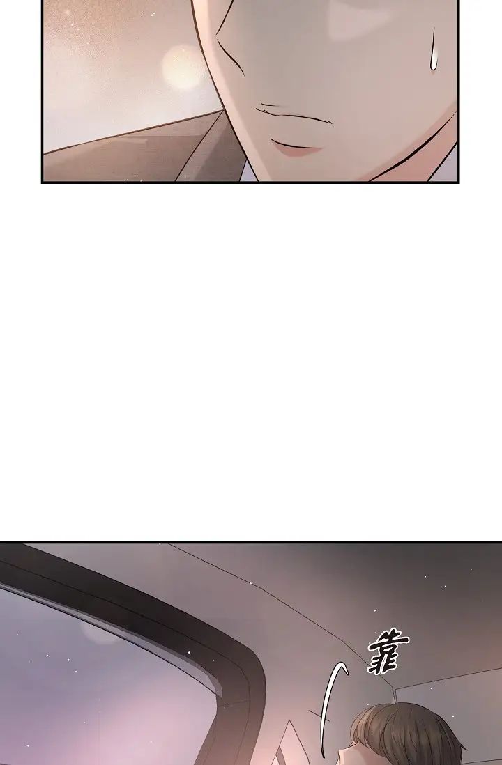 可疑的代表第48话-我有瞭想结婚的对象