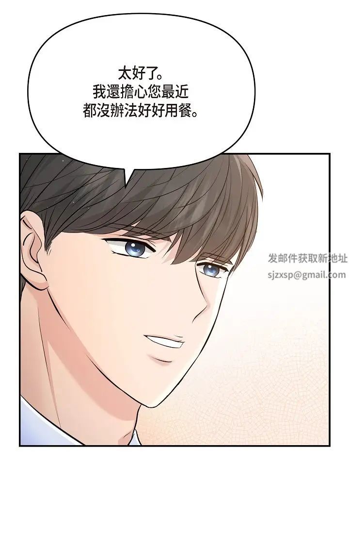 可疑的代表第48话-我有瞭想结婚的对象