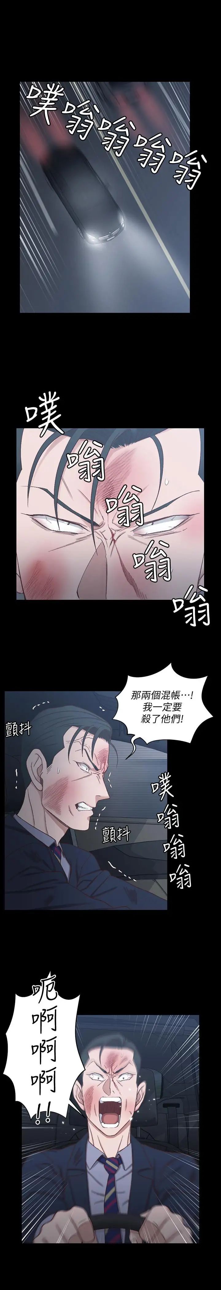 迎新小套房第103话-在姐姐家交缠