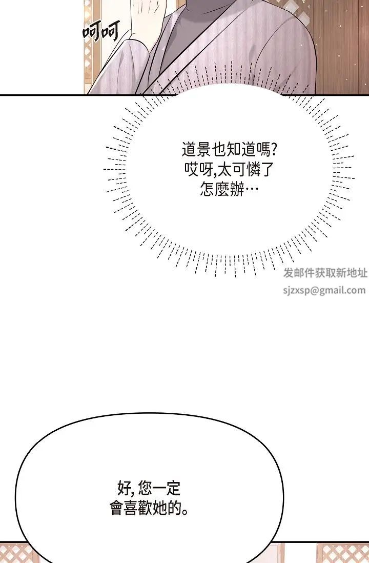可疑的代表第48话-我有瞭想结婚的对象