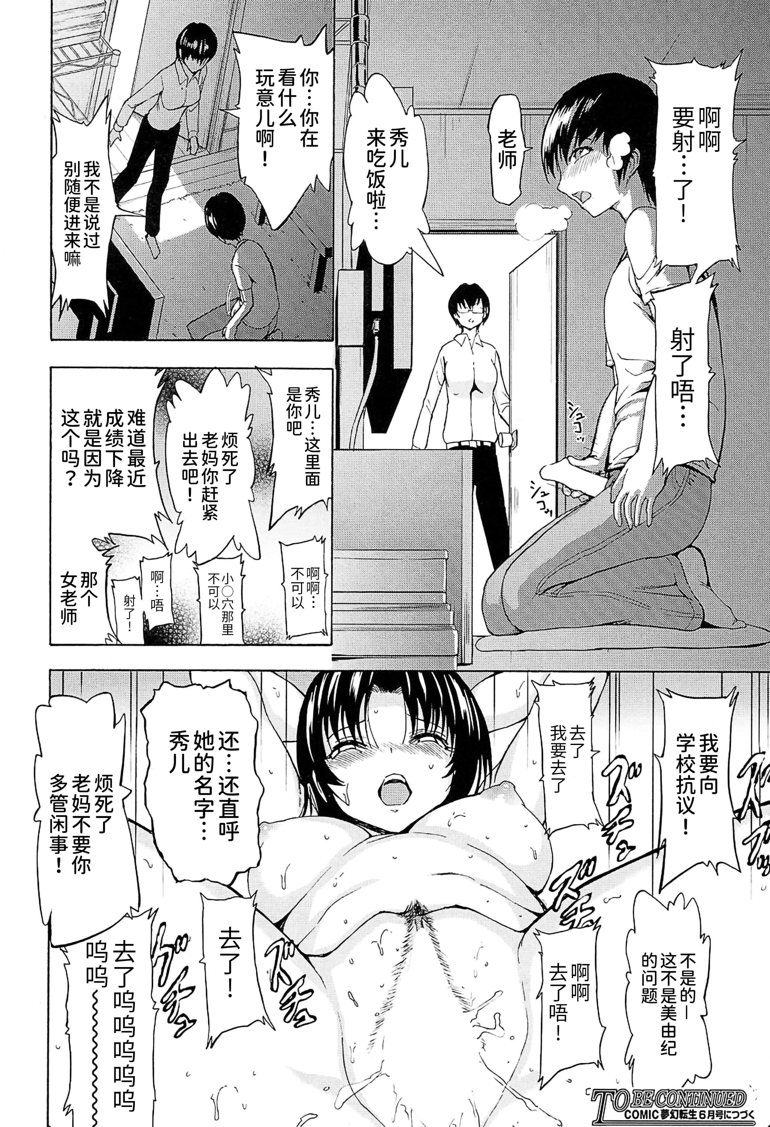 [墓场]女教师市川美由纪[墓场]女教师市川美由纪