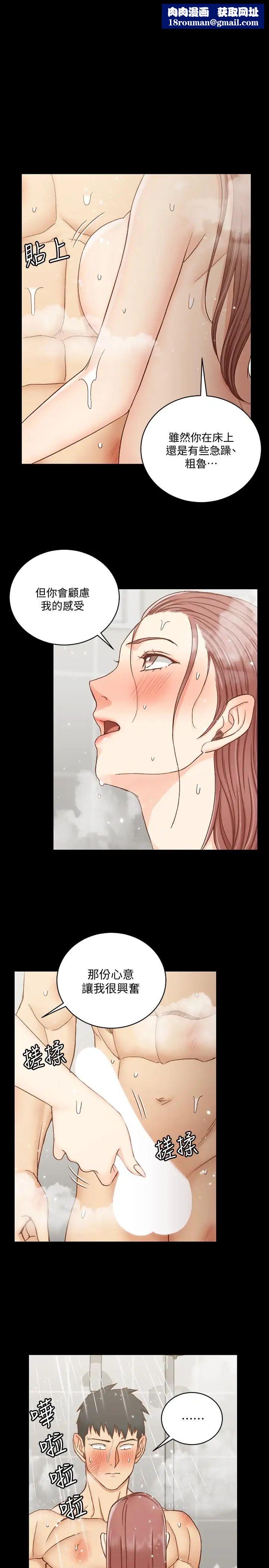 迎新小套房第104話-變成肉便器的女大學生