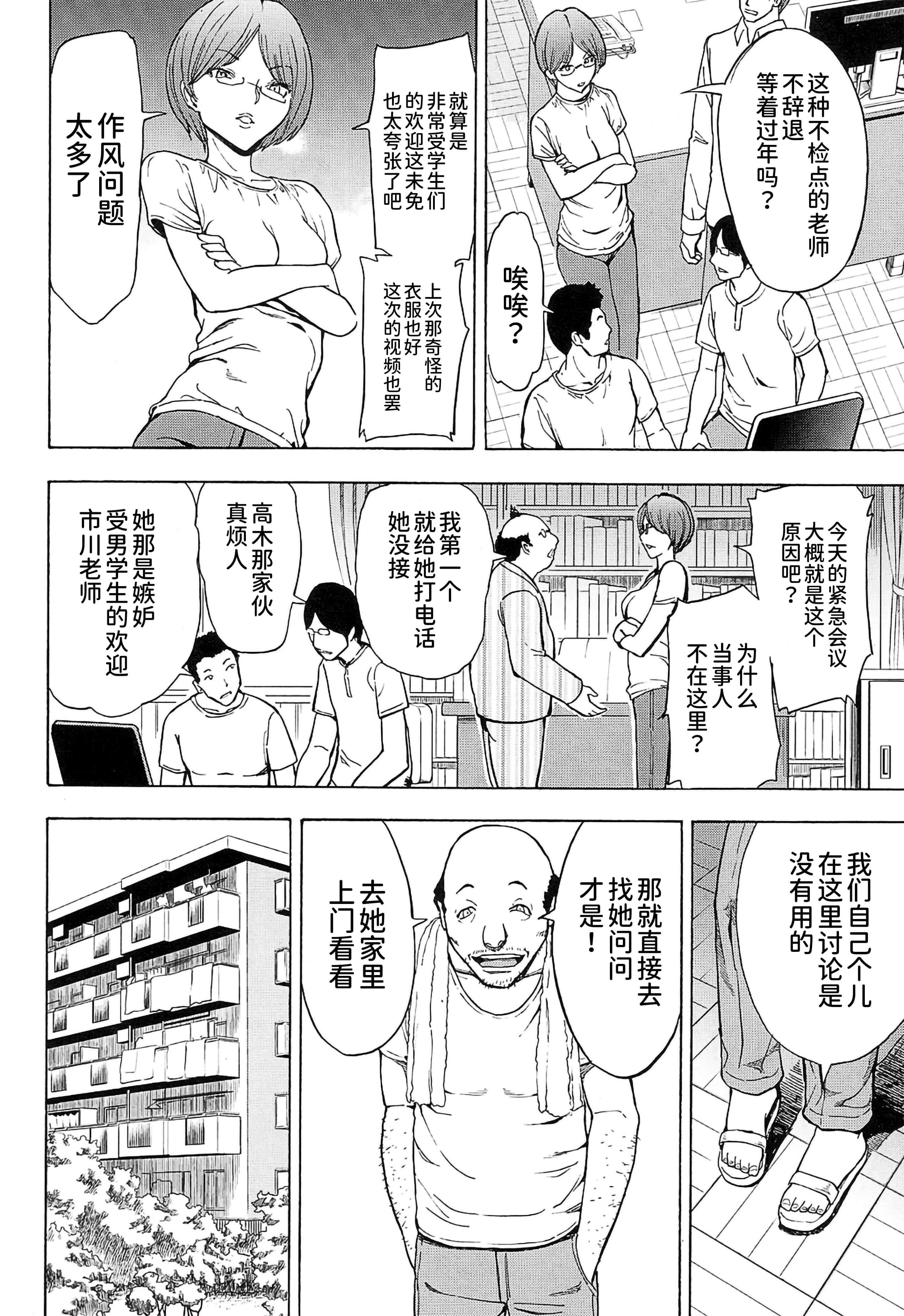 [墓场]女教师市川美由纪[墓场]女教师市川美由纪