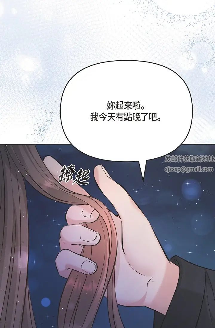 可疑的代表第49话-做我的人吧!