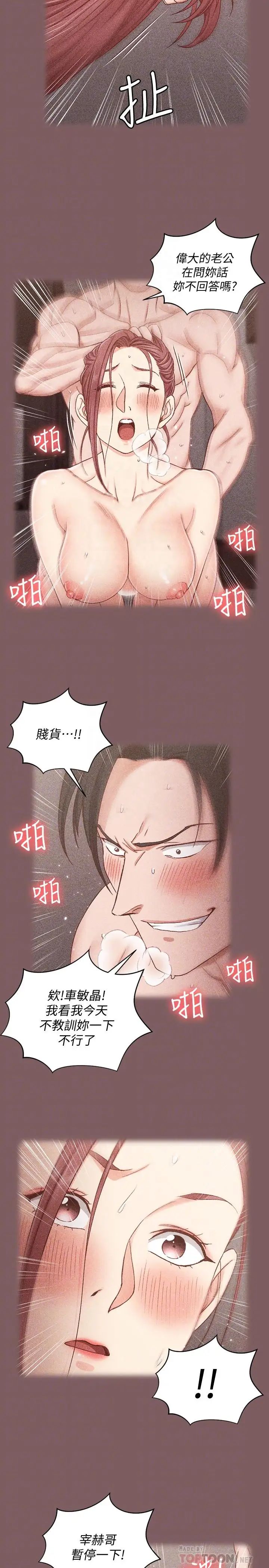 迎新小套房第104話-變成肉便器的女大學生