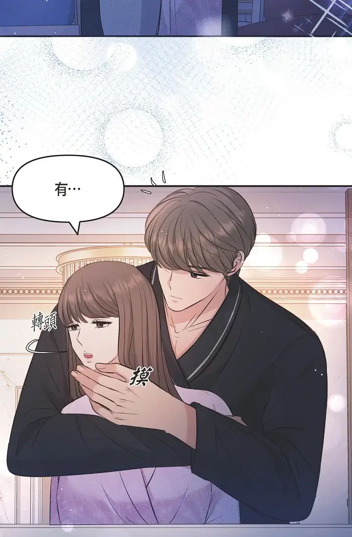 可疑的代表第49话-做我的人吧！