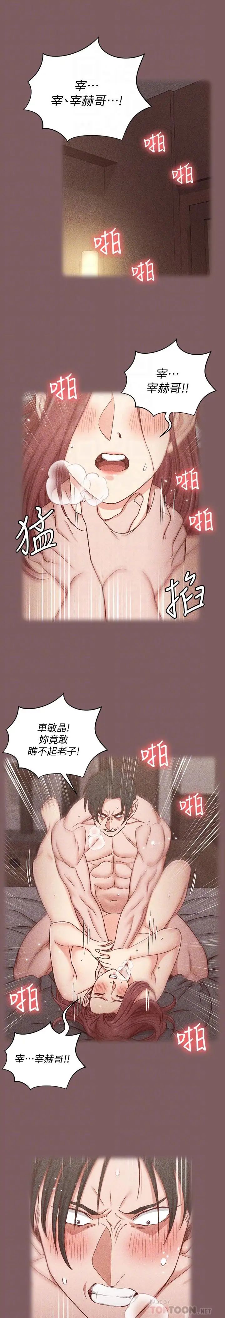 迎新小套房第104话-变成肉便器的女大学生