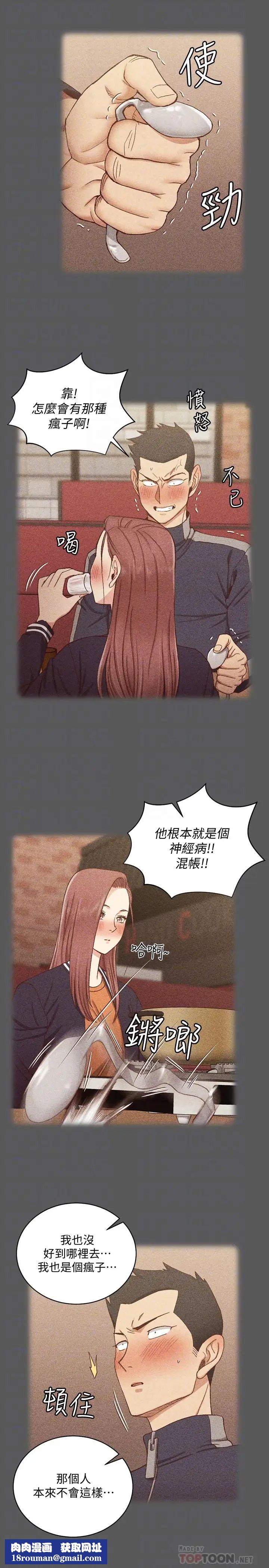 迎新小套房第104话-变成肉便器的女大学生