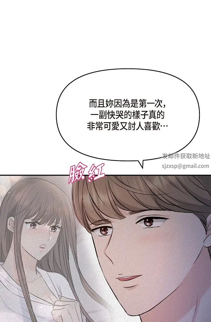 可疑的代表第49话-做我的人吧！