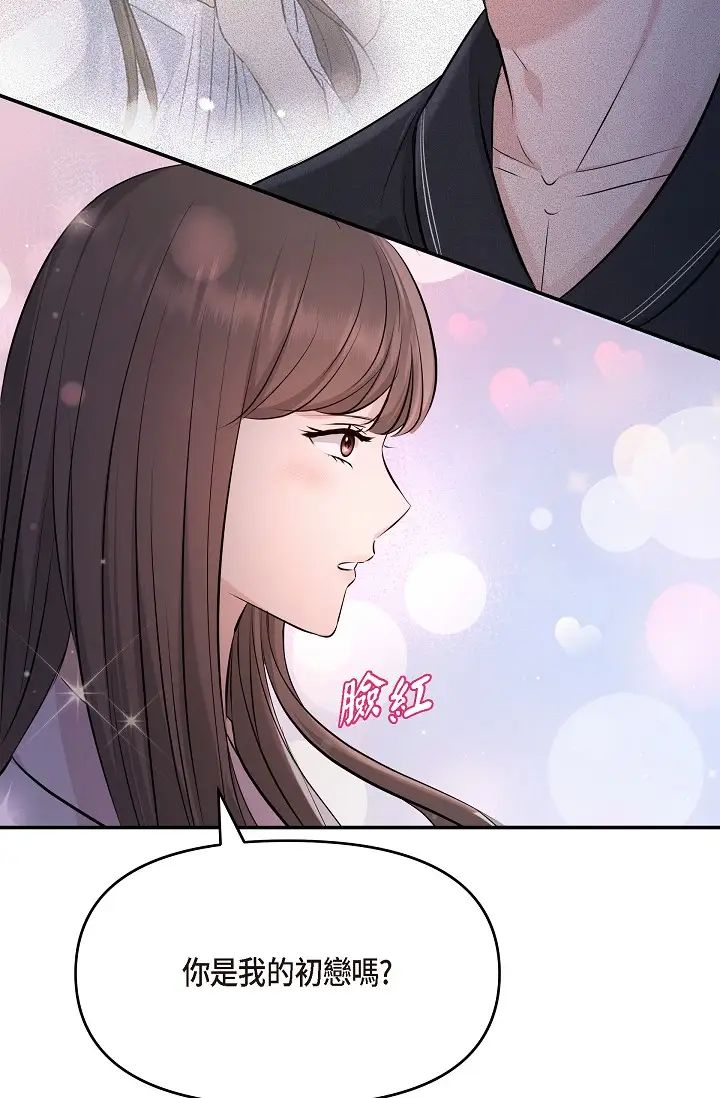 可疑的代表第49话-做我的人吧!