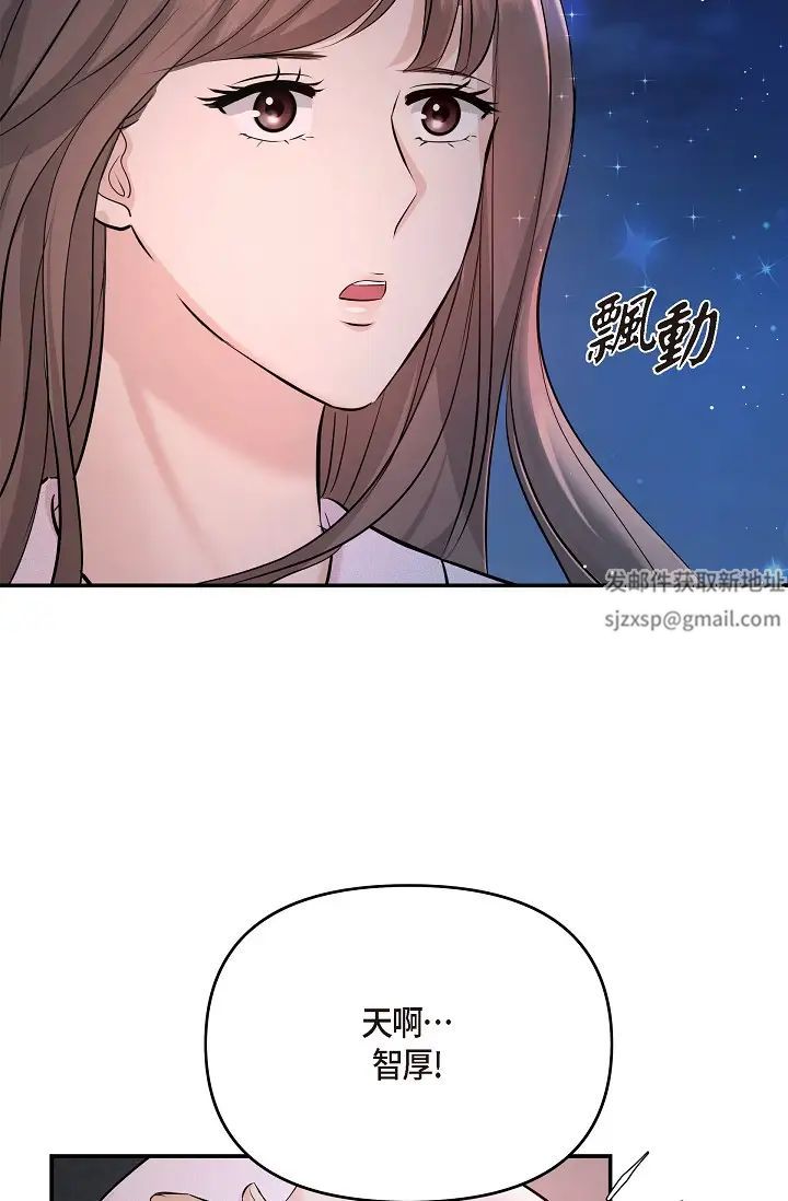 可疑的代表第49话-做我的人吧!