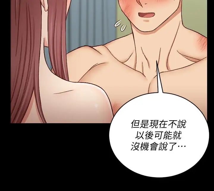 迎新小套房第104话-变成肉便器的女大学生