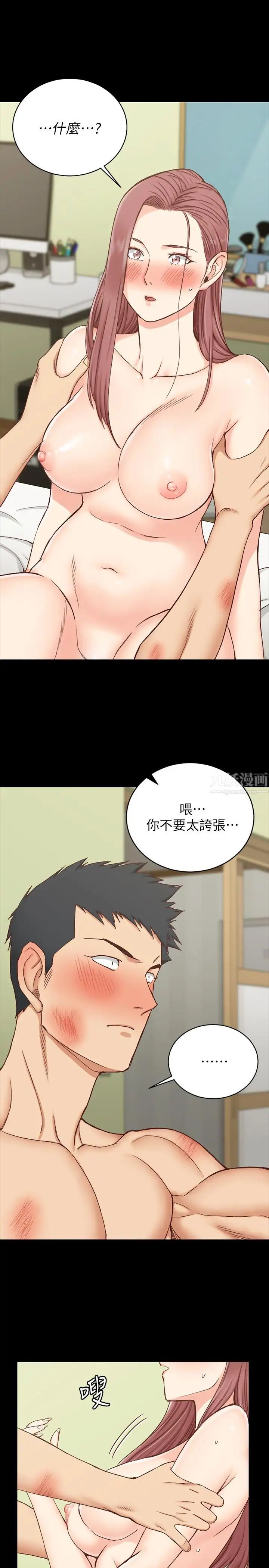 迎新小套房第105话-让卉美欲仙欲死的江霖