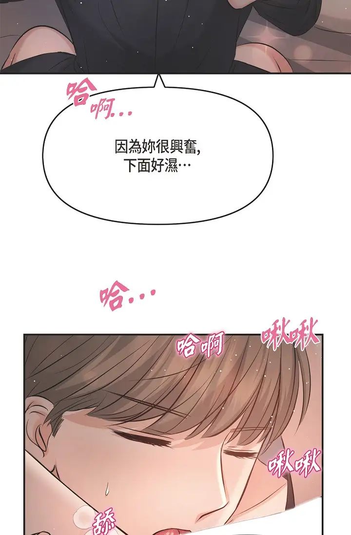 可疑的代表第49话-做我的人吧!