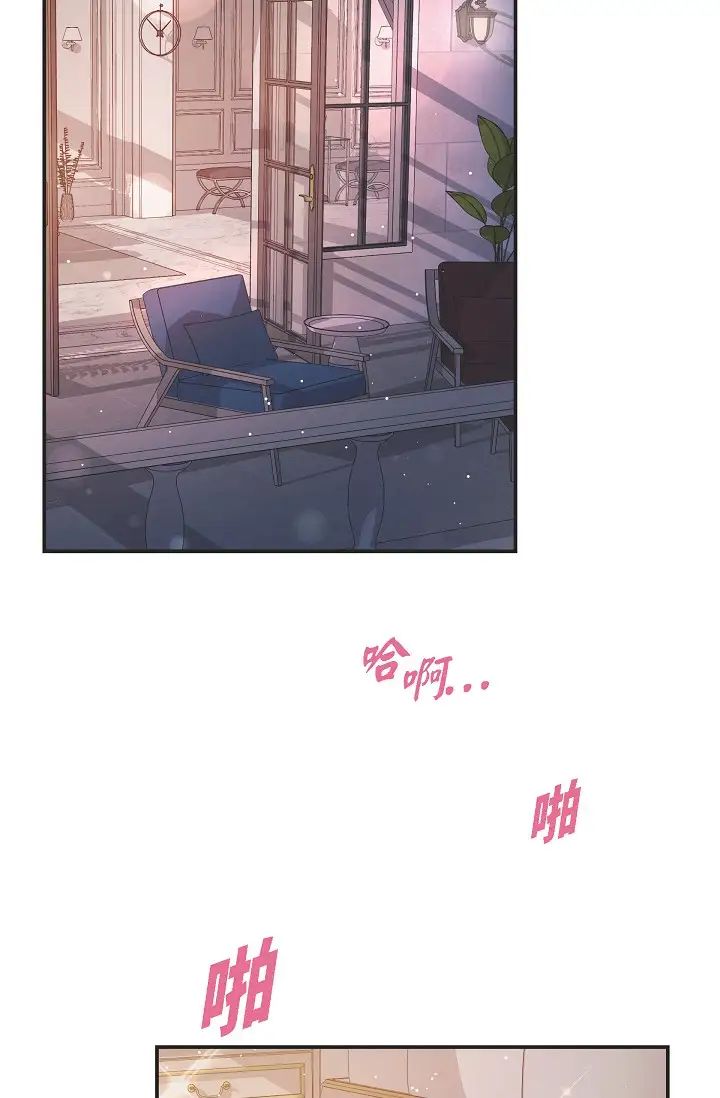 可疑的代表第50话-极乐的心理操纵