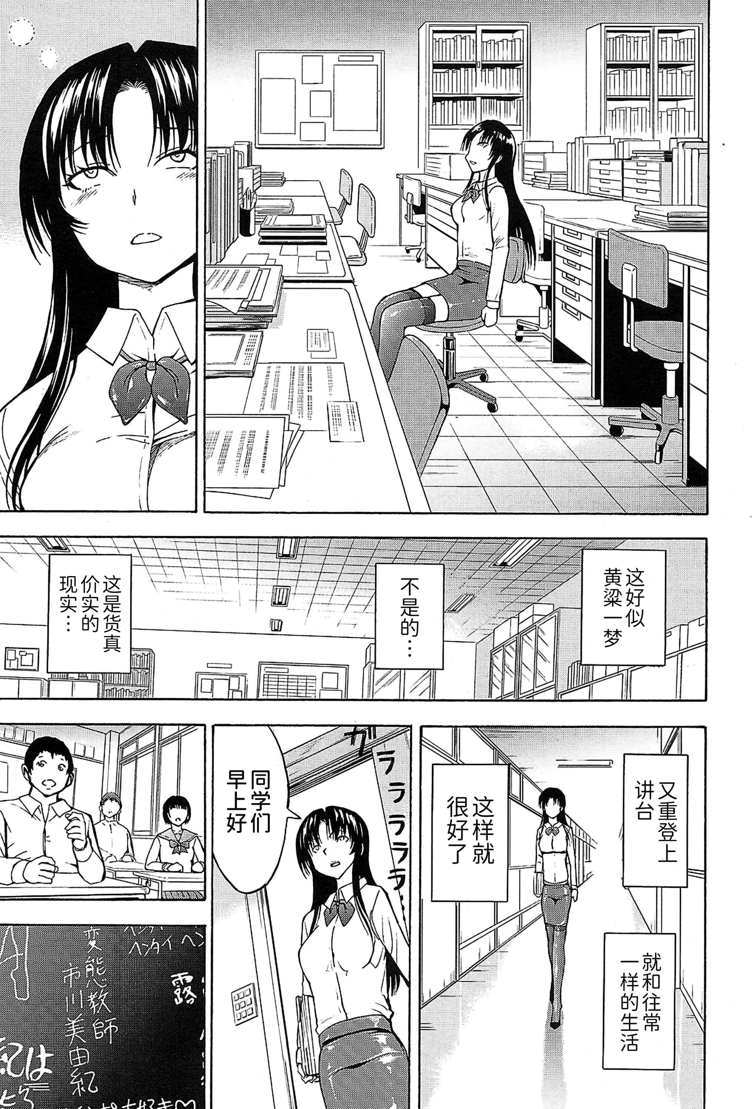 [墓场]女教师市川美由纪[墓场]女教师市川美由纪