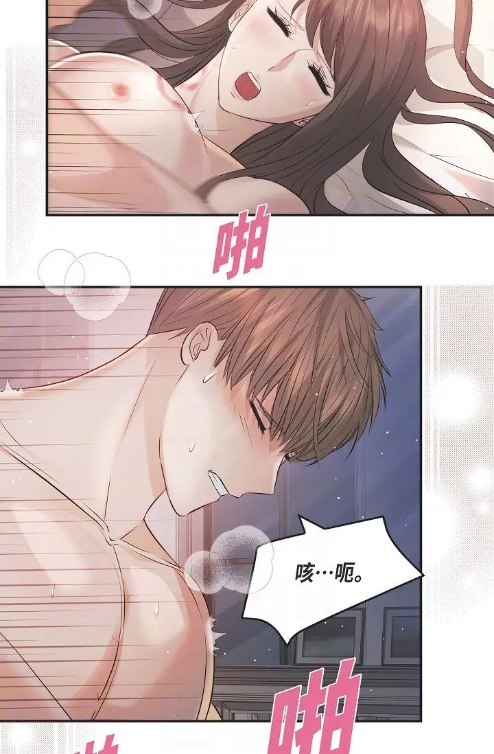 可疑的代表第50話-極樂的心理操縱