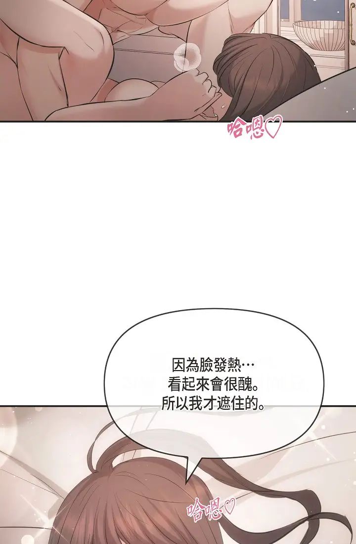 可疑的代表第50话-极乐的心理操纵