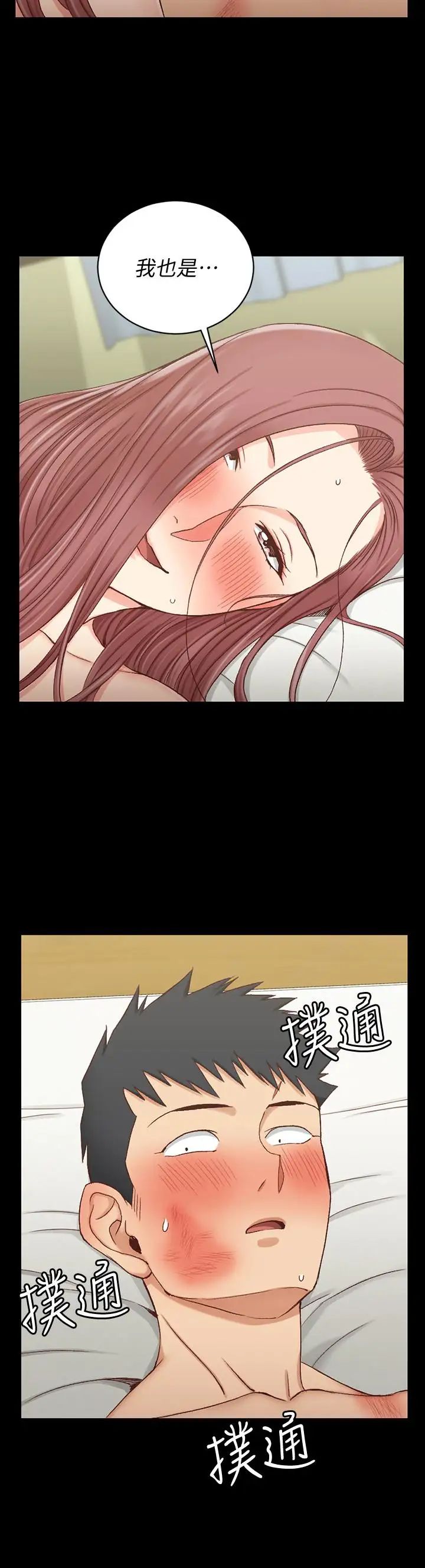 迎新小套房第106话-诱惑江霖的瑜伽讲师