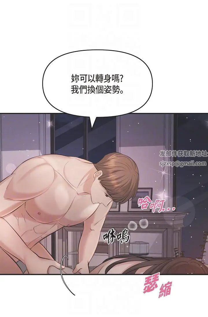 可疑的代表第50话-极乐的心理操纵