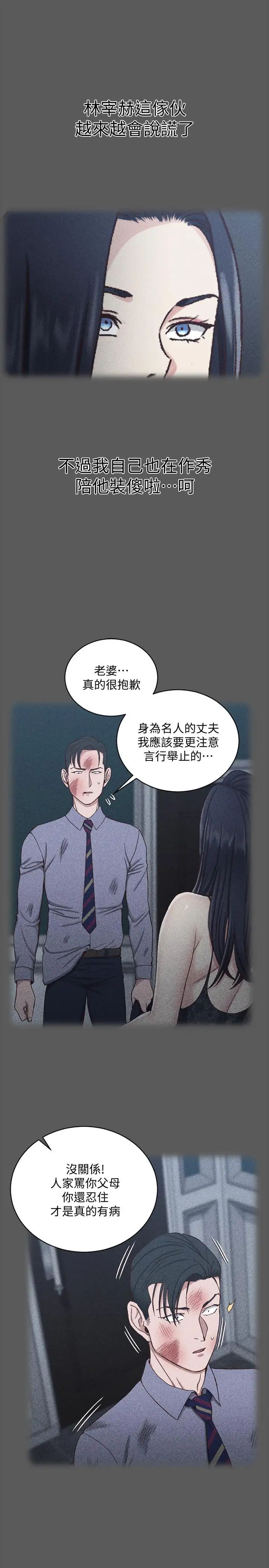 迎新小套房第106话-诱惑江霖的瑜伽讲师