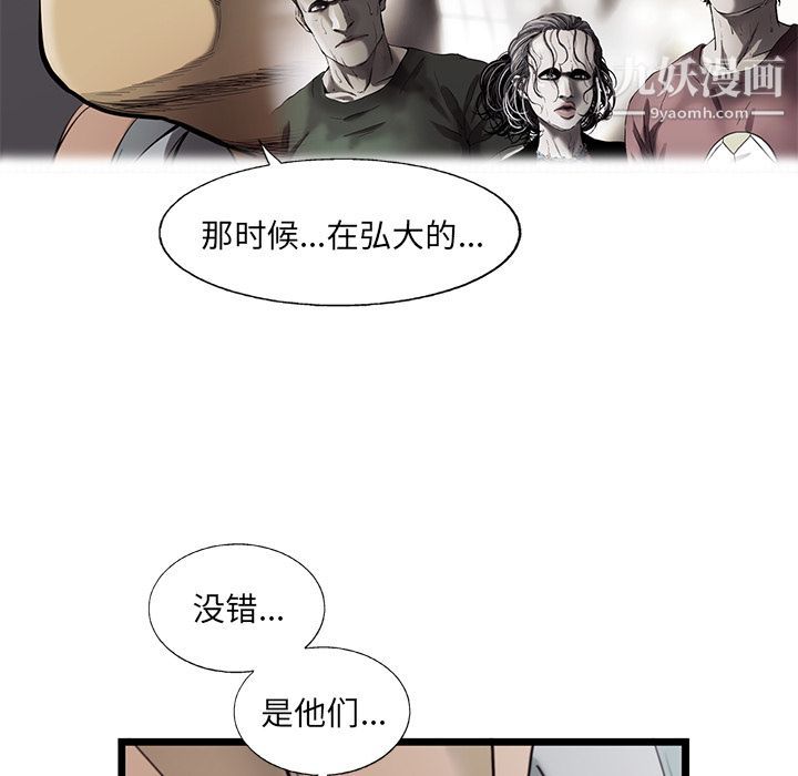 ANGRYCHAIR第23話