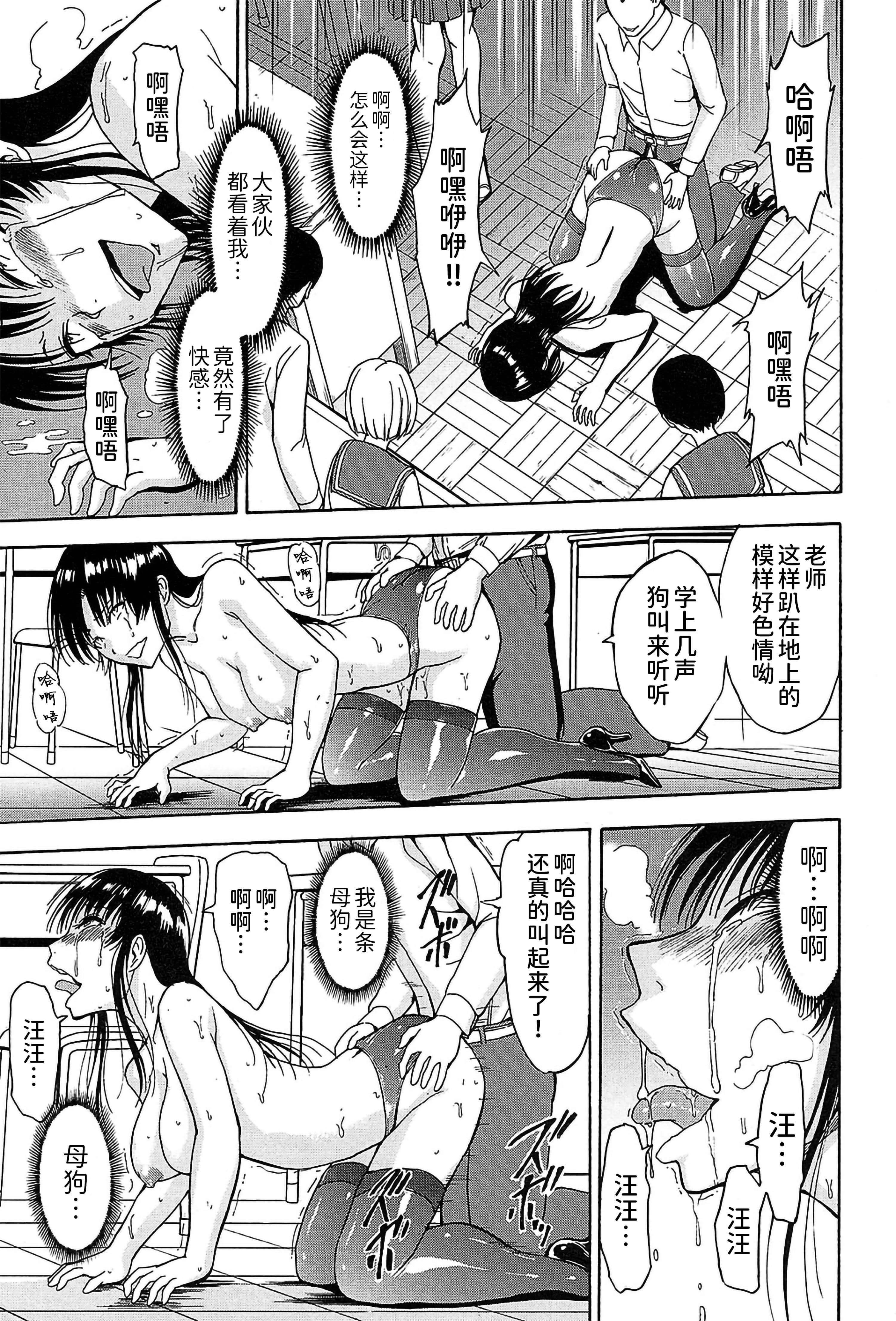 [墓場]女教師市川美由紀[墓場]女教師市川美由紀