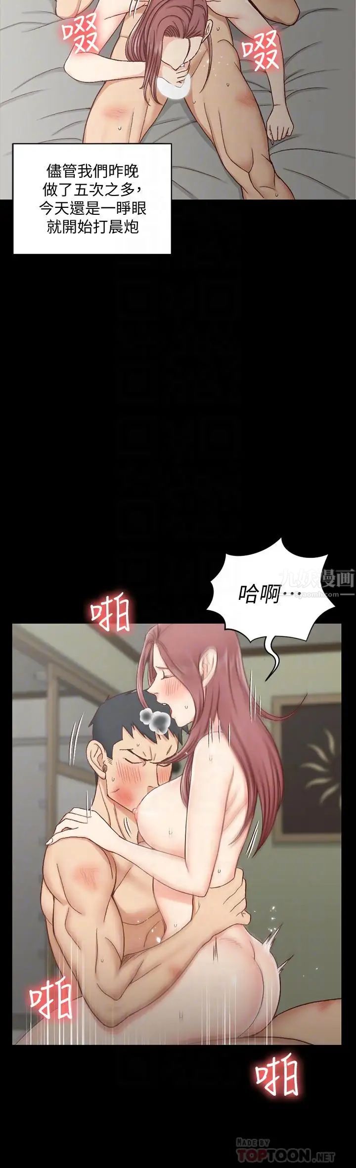 迎新小套房第106话-诱惑江霖的瑜伽讲师