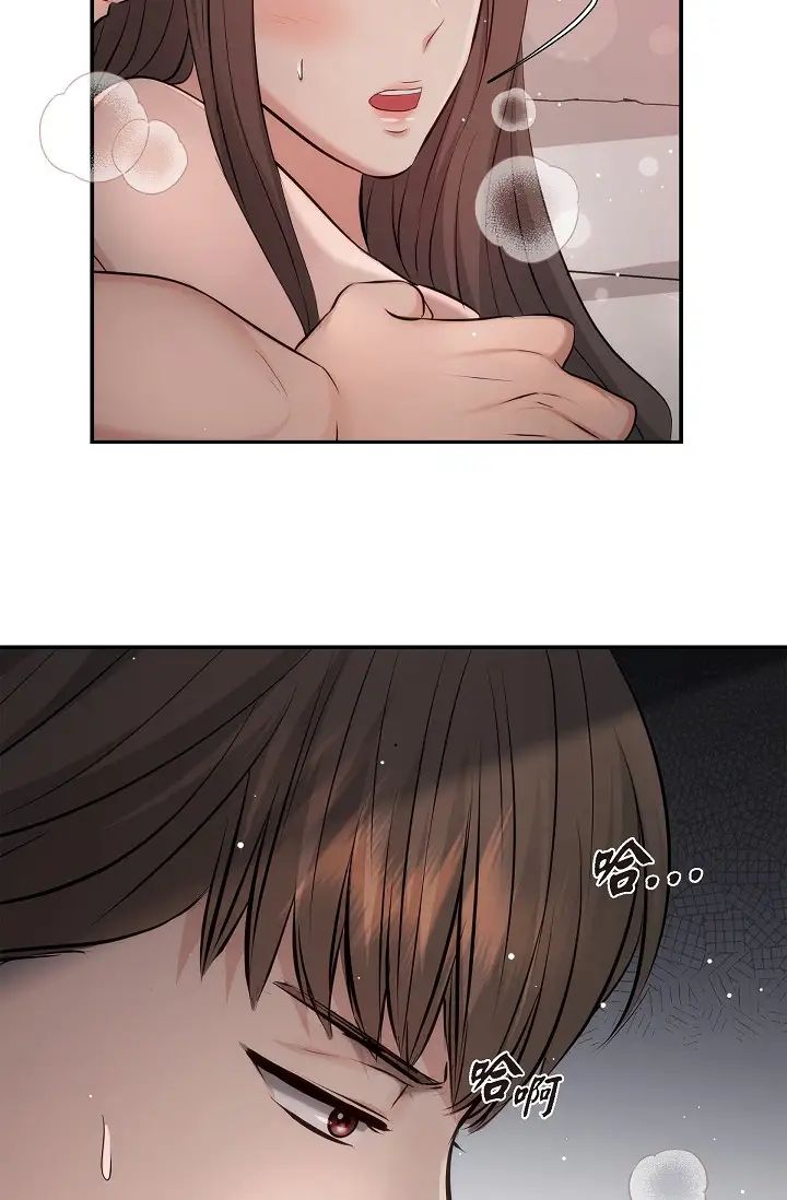 可疑的代表第50話-極樂的心理操縱