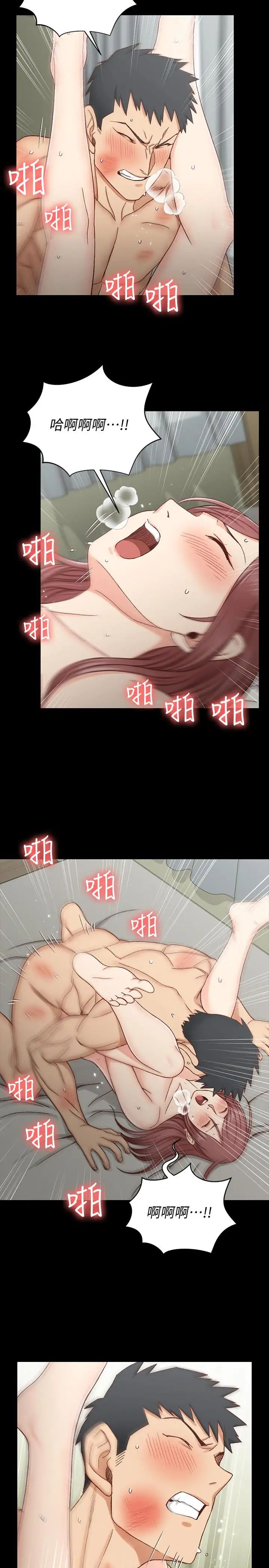 迎新小套房第106话-诱惑江霖的瑜伽讲师