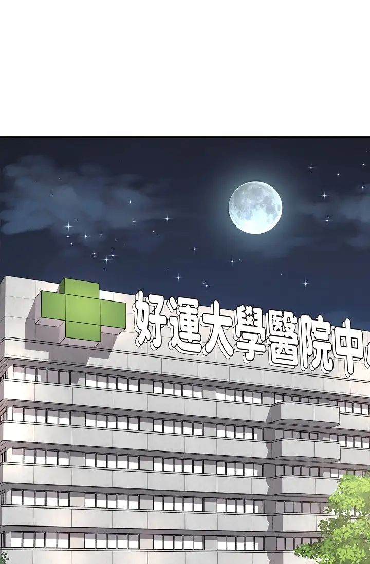 可疑的代表第50话-极乐的心理操纵