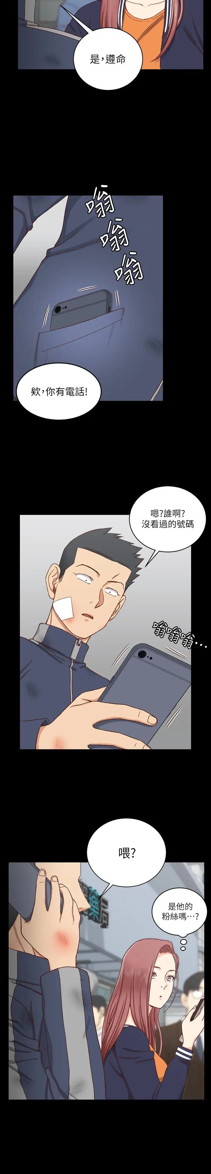 迎新小套房第106话-诱惑江霖的瑜伽讲师