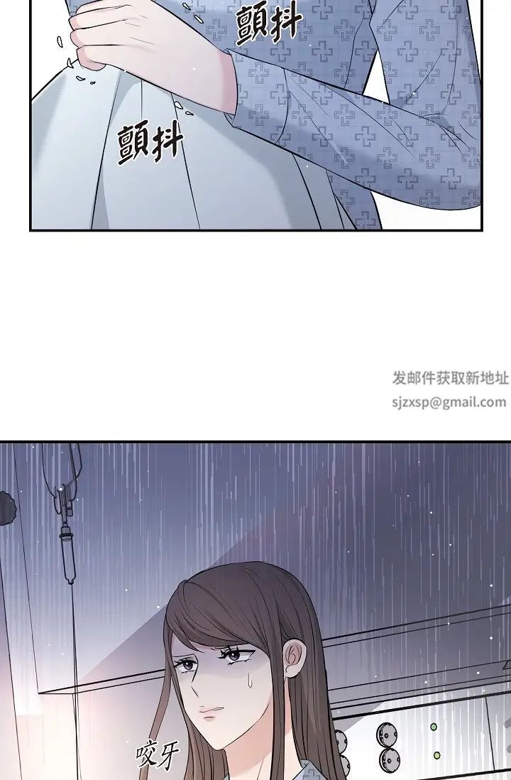 可疑的代表第50话-极乐的心理操纵