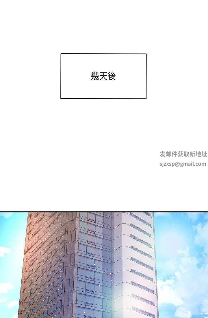 可疑的代表第50話-極樂的心理操縱