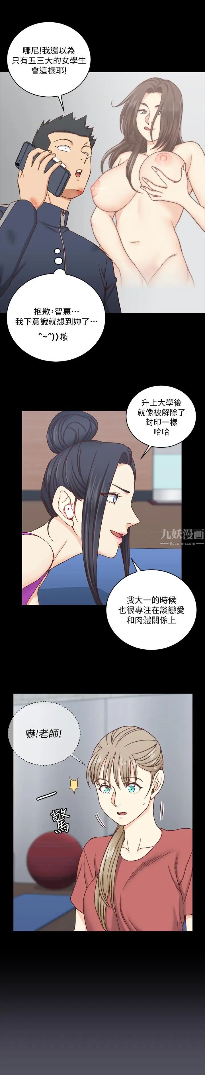 迎新小套房第107话-我会好好享用江霖的