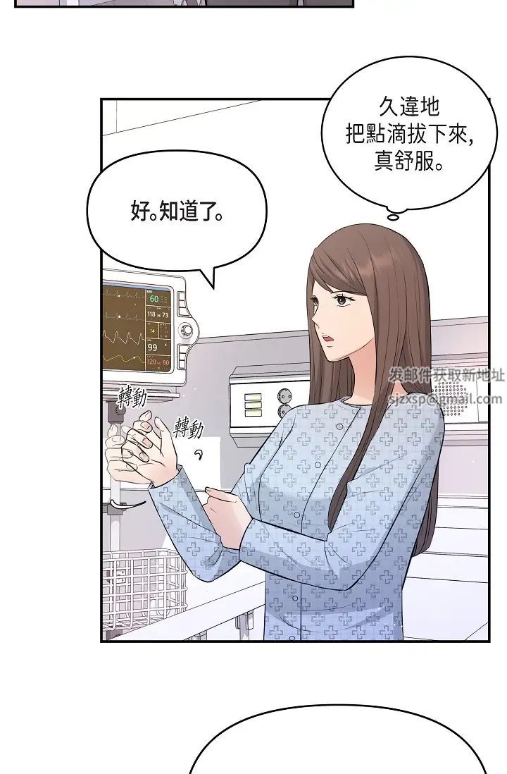 可疑的代表第51話-親愛的,我回來瞭