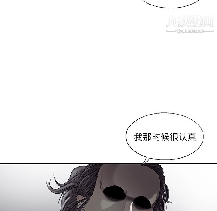 ANGRYCHAIR第24話