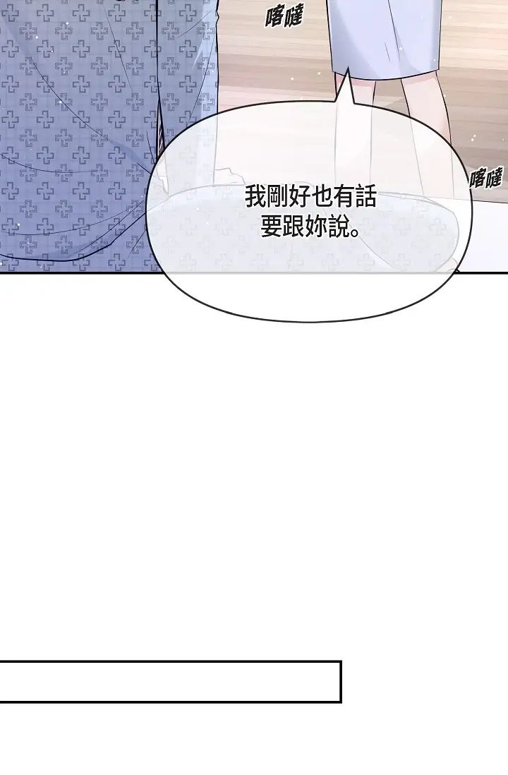 可疑的代表第51话-亲爱的，我回来瞭