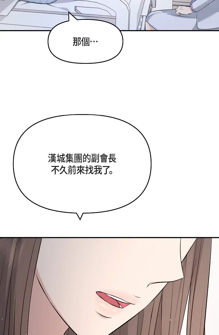 可疑的代表第51话-亲爱的，我回来瞭